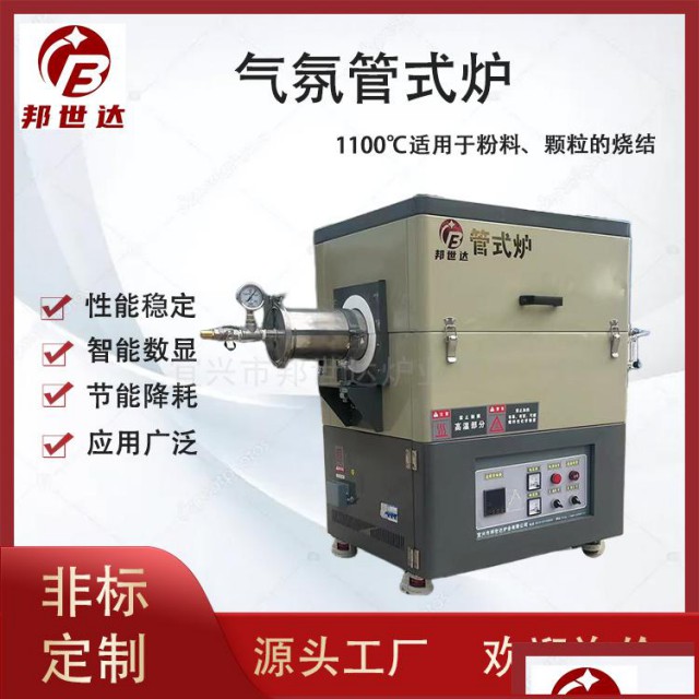 小型实验炉气氛管式炉管式炭化炉活性炭活化炉