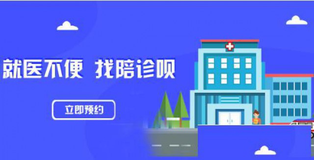 深圳陪诊师-龙华人民医院陪诊就医院服务