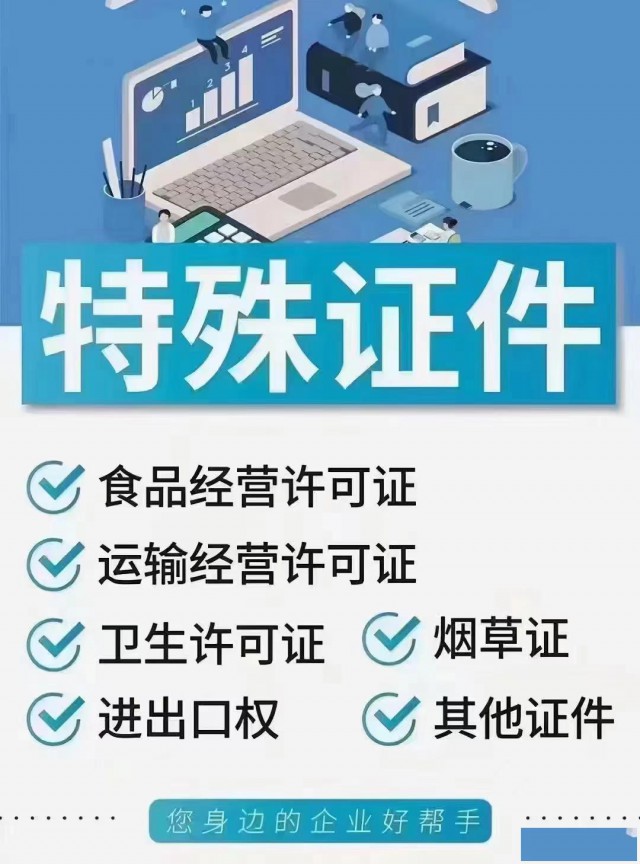 老胡教您轻松申办北京进出口权经营备案