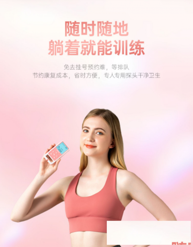 易舒美守护女性盆底肌健康不可忽视的力量