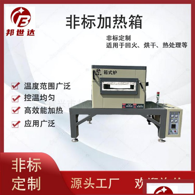 加热箱式炉气氛回转炉热处理炉硅碳棒加热