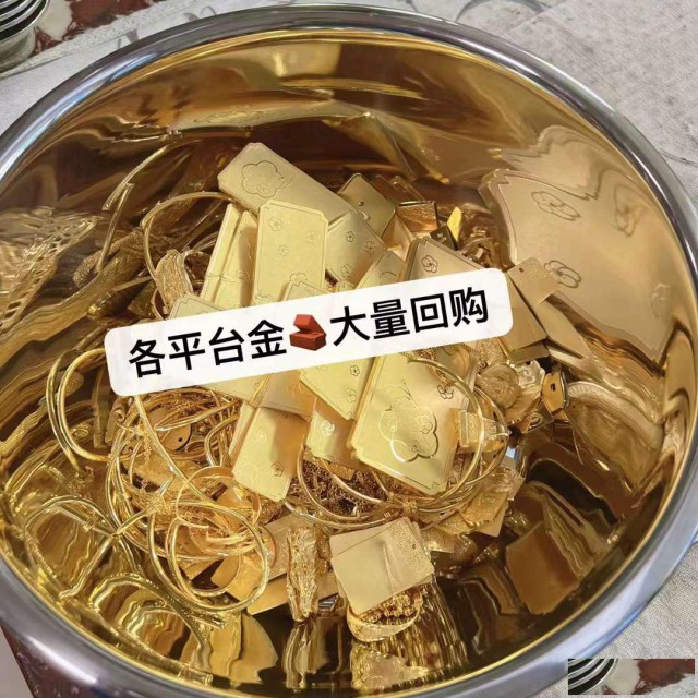 南通本地回收黄金足金首饰金条回收价格福之鑫