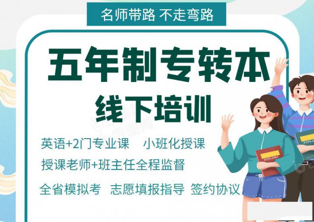 苏州大学应用技术学院五年制专转本各专业报考详情
