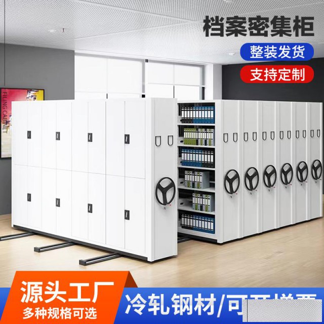 安徽蚌埠密集架_档案密集架拆装搬迁