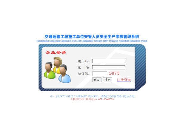 2024年交安ABC证公路水运安全员报考新要求有重大变化