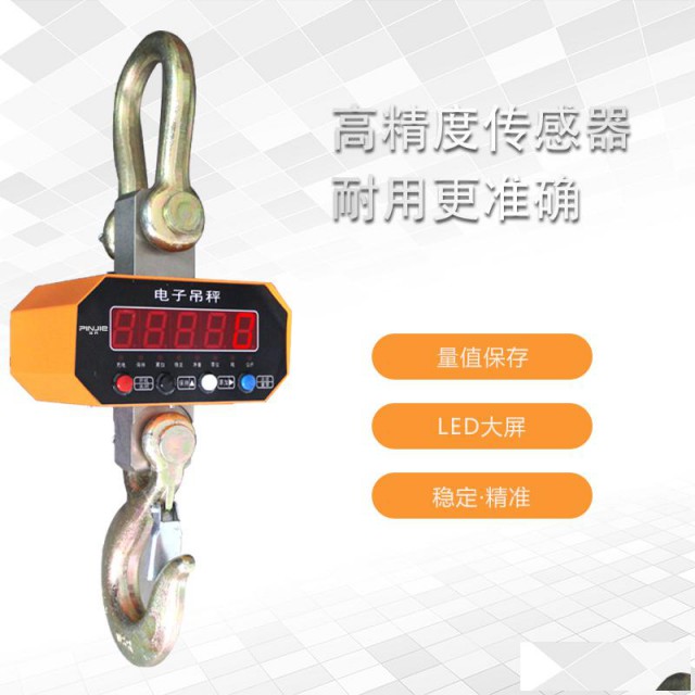 电子吊秤5T直视3吨行车电子称10T吊磅吊称吊钩称