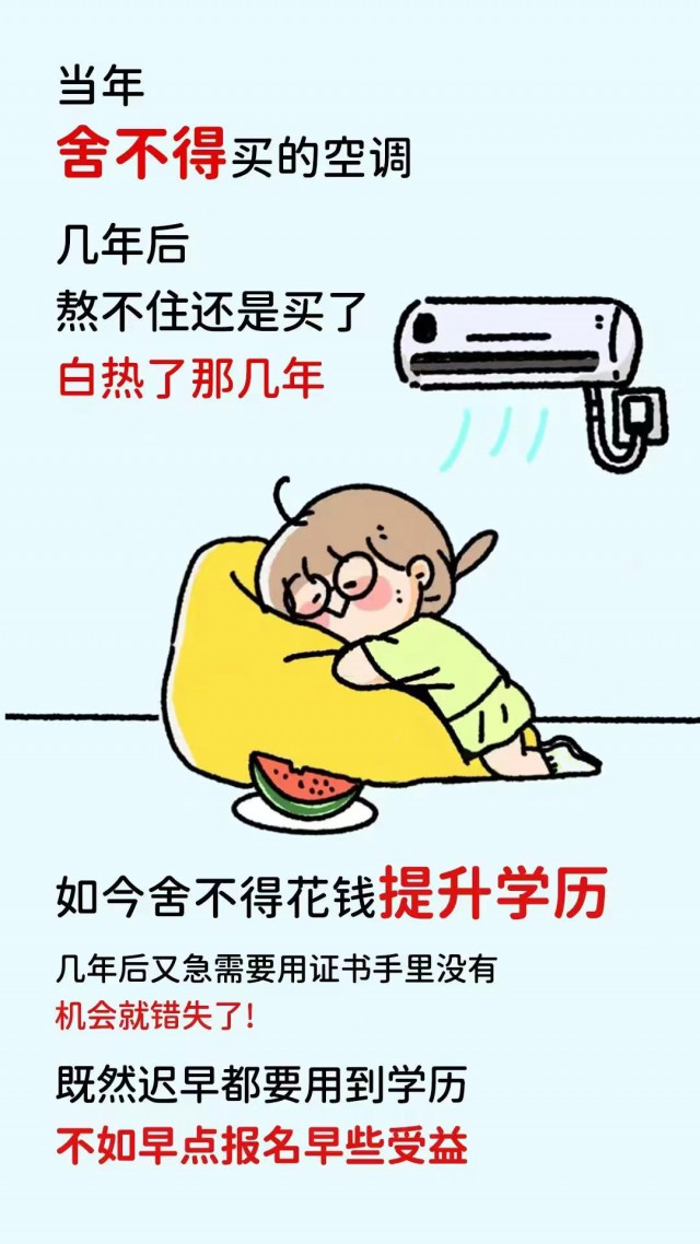 如何快速提升学历？大专自考本科同读报名说明