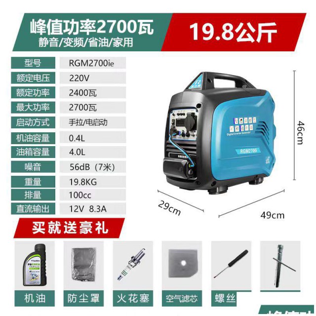 德国萨登2.4KW数码变频发电机