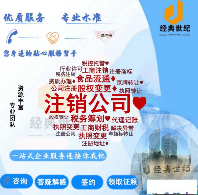 轻松攻克北京公司商标注册难题专业解答助你顺利前行