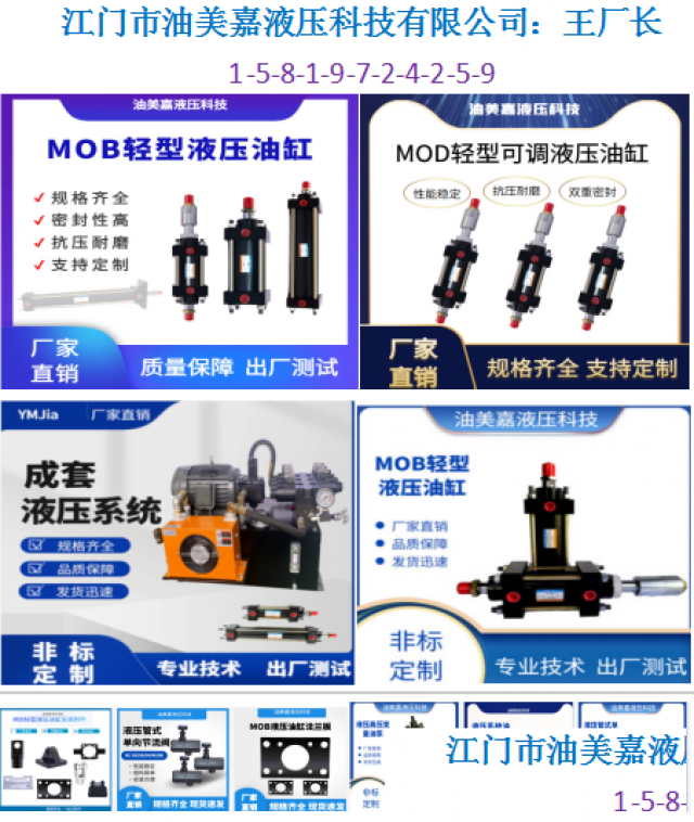 液压马达拉杆油缸规格齐全直销厂家