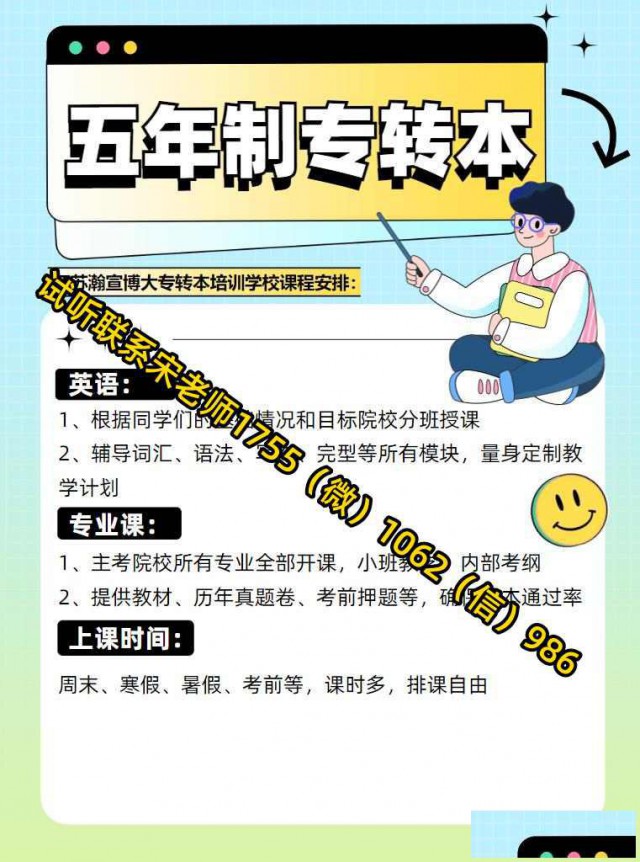 金陵高等职业学校报五年制专转本汽车服务工程针对性培训辅导班