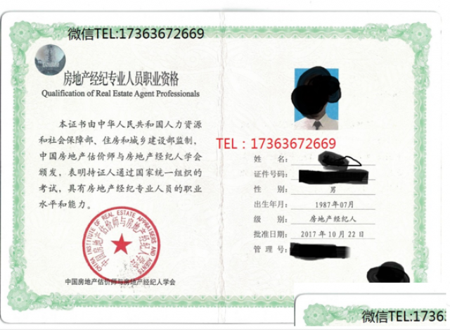 出租全国房地产经纪人书协理书资料齐全，全国通用！