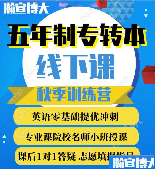 淮安瀚宣博大解析五年制专转本市场营销专业详情