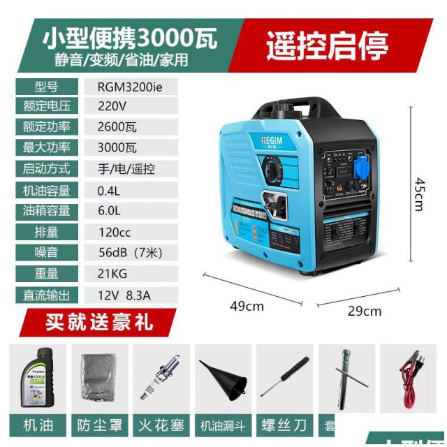 德国萨登3KW数码变频发电机
