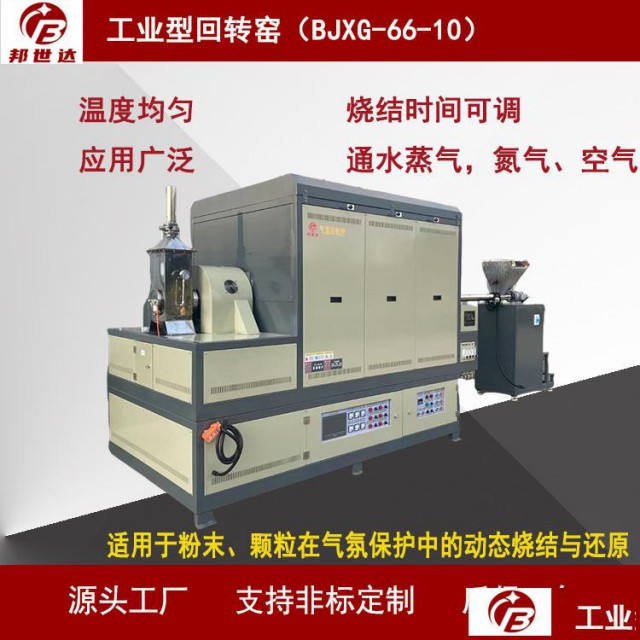 粉体烘干回转窑氧化铜烧结回转窑工业型回转窑冶金回转窑