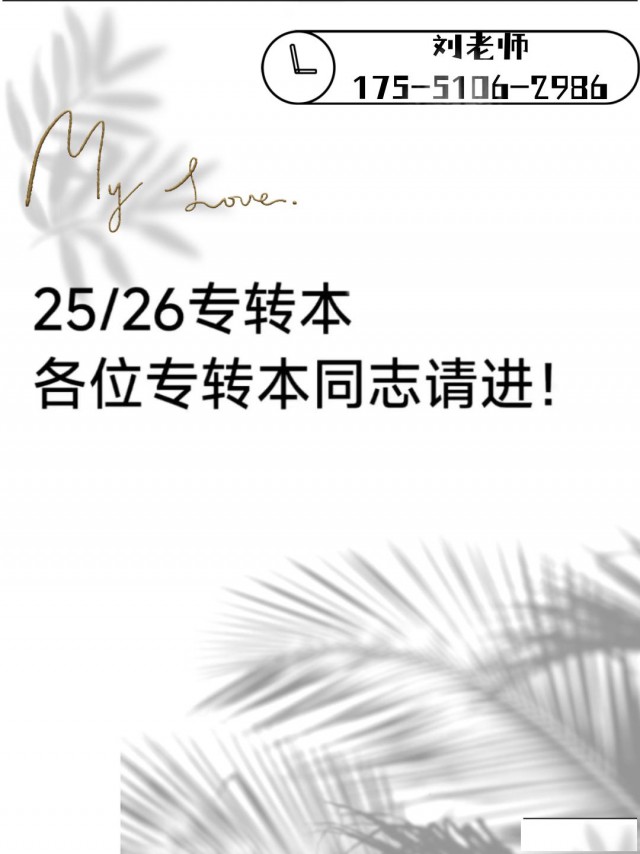 南京晓庄学院五年制专转本应用化学专业辅导班瀚宣博大已开课