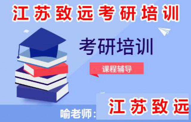 致远考研培训提醒：25考研环境设计专业是什么？看完你就懂啦！