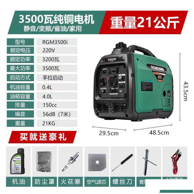 德国萨登3千瓦数码变频发电机