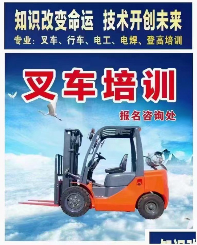 深圳叉车怎么考，在哪里报名？