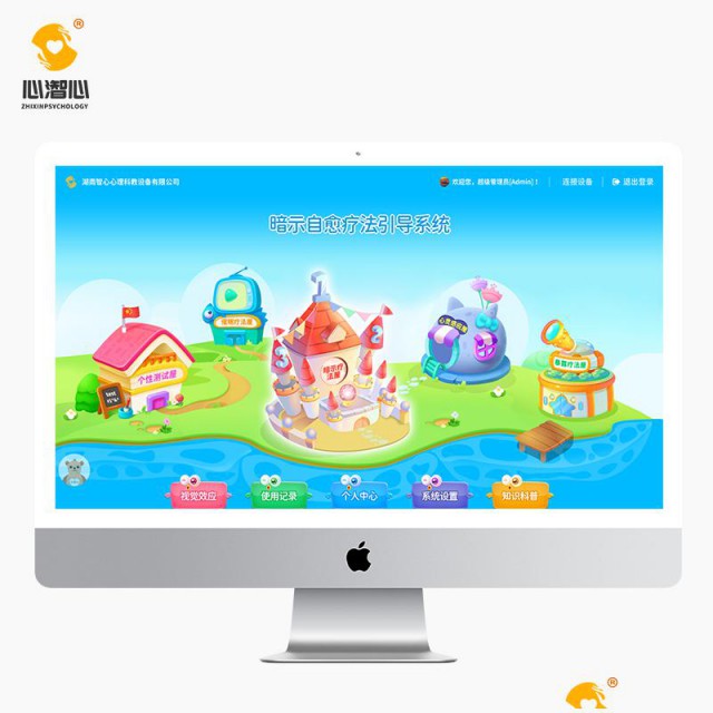 暗示自愈系统心理设备厂家