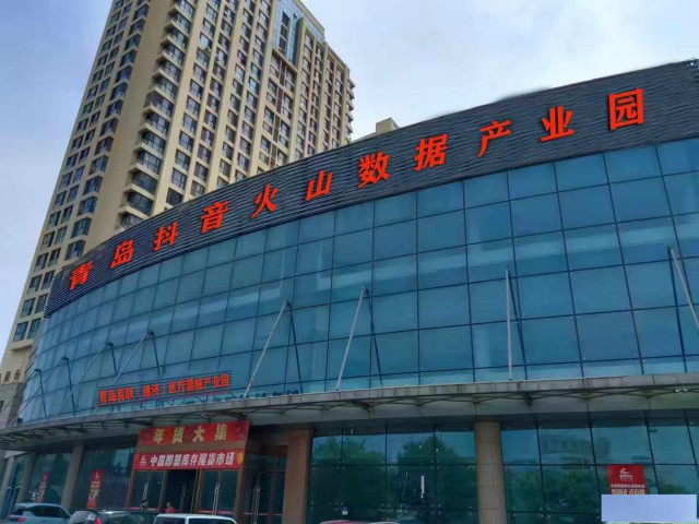 即墨写字楼出租