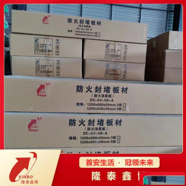 膨胀型防火涂层板销售国标岩棉复合防火封堵板材