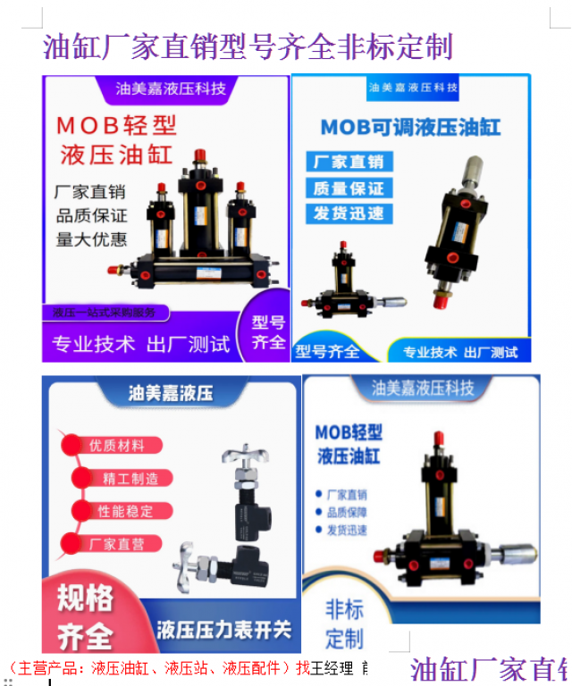 生产液压油缸油箱油路块油泵配件源头厂家