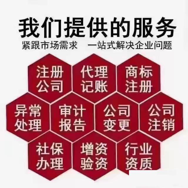 青岛财税公司办理公司注册