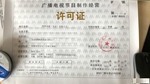 北京市上线备案重点网络微短剧及线下送审材料