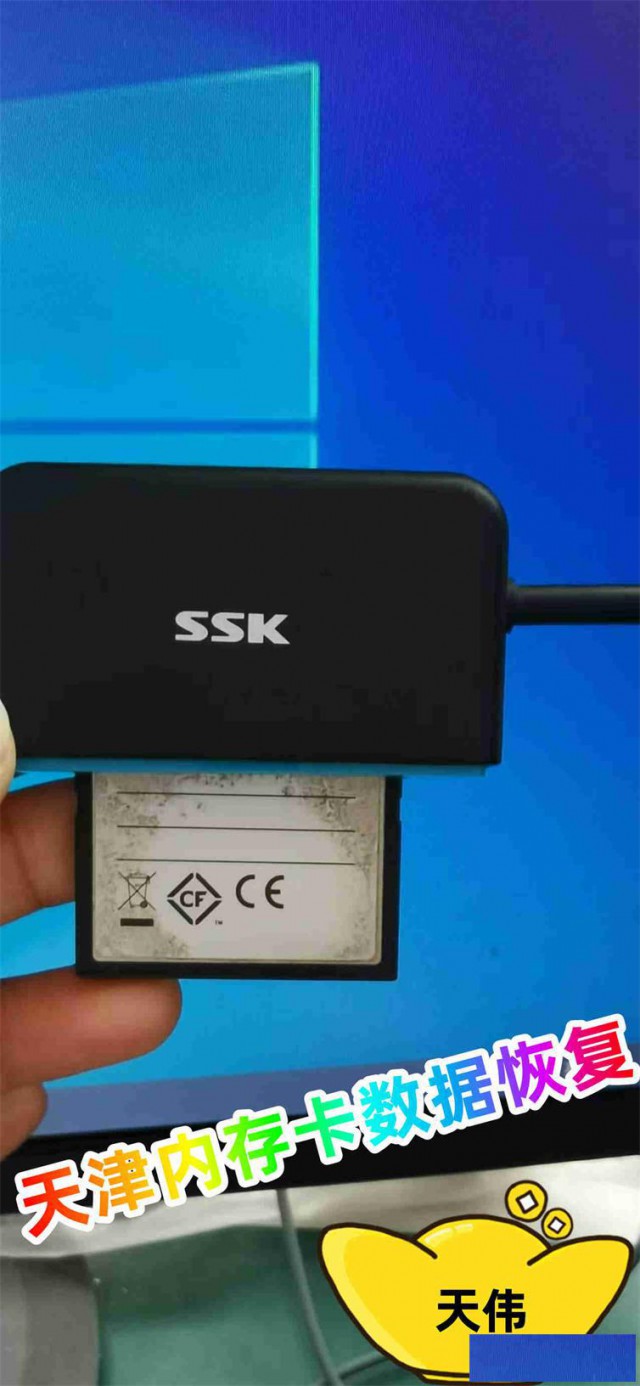 修复或恢复损坏的sd卡/天伟天津内存卡数据恢复