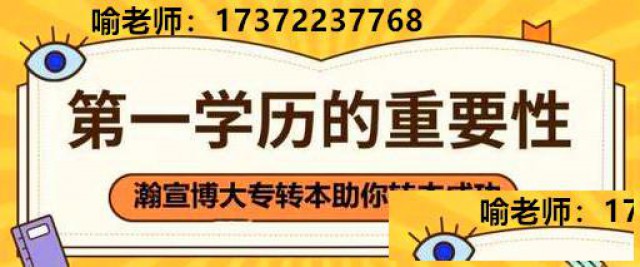 南京医科大学康达学院备考，江苏五年制专转本培训哪家比较专业？