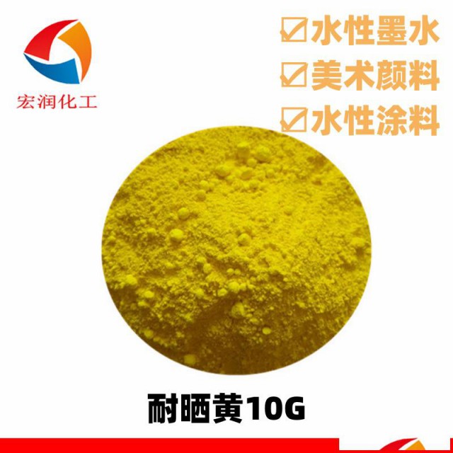 猫砂着色颜料l1104耐晒黄10G