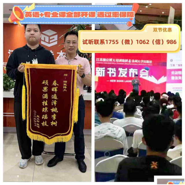 五年制专转本考前培训多久通过率更高呢？有辅导班推荐吗