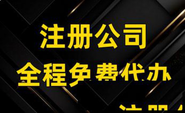 雄安注册建筑公司有什么要求需要什么材料