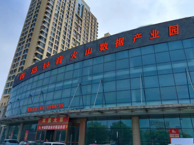 易联即墨抖音医疗器械产业园招商