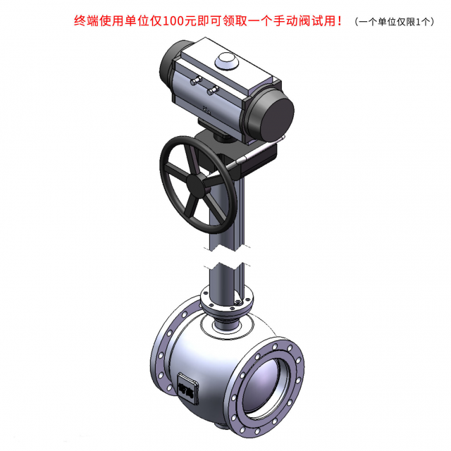 新能源阀门C型球阀