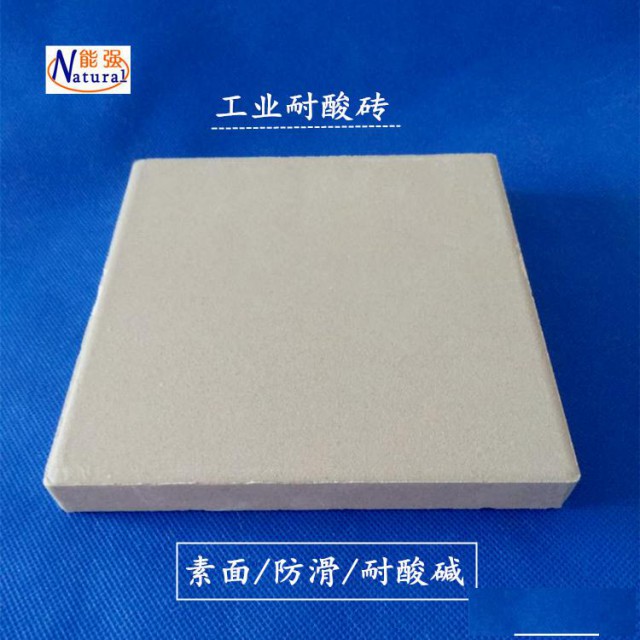 耐酸瓷砖150*150*20耐腐蚀工业耐酸砖