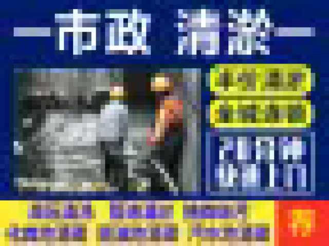 上海杨浦区管道检测，化粪池，隔油池清理，抽粪