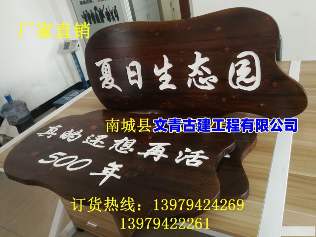 异形广告牌木质实木路边广告牌景区指示牌公园标识牌警示牌