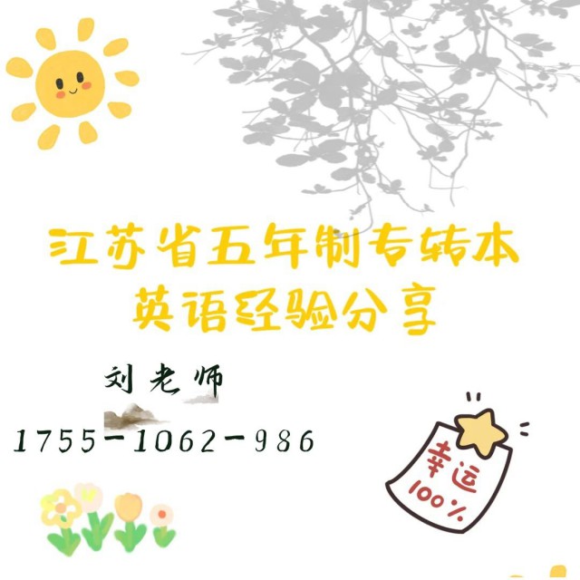 瀚宣博大开设五年制专转本南工业大学所有专业课，单科授课有保障