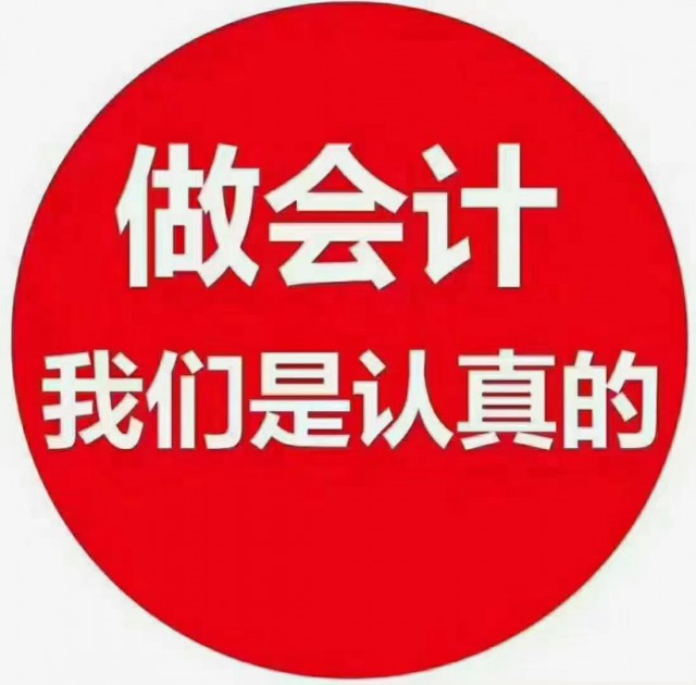 提供青岛市北地区公司注册服务