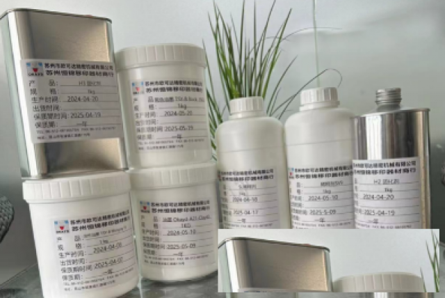 苏州恒锦油墨/H2固化剂/SL稀释剂/SV9稀释剂