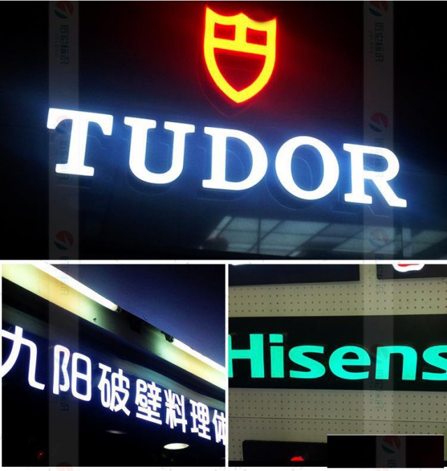 上海徐汇区led霓虹灯字制作，门头灯箱广告牌制作