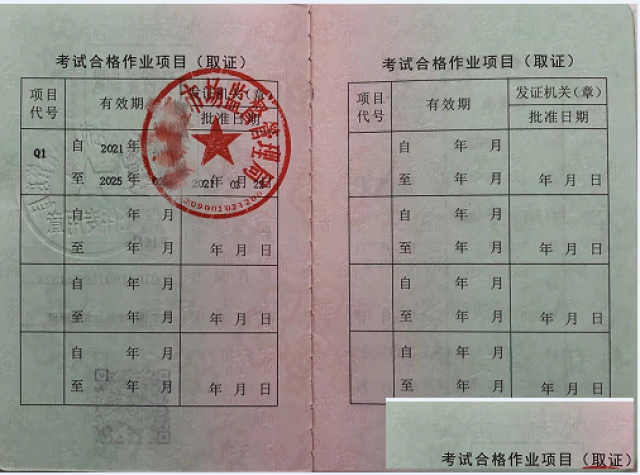 重庆渝北重庆江北起重机指挥证11月考试报名中