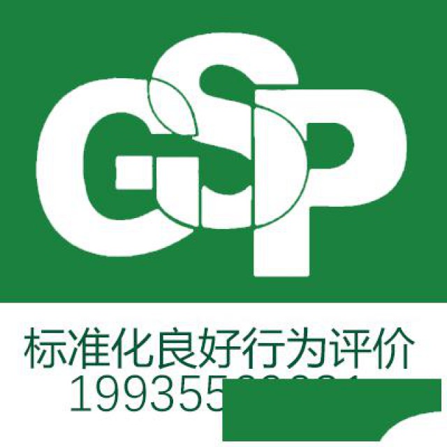 河南企业申请标准化良好行为评价认证的好处