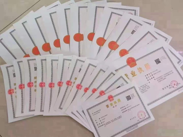 公司注册、成品油公司、石化公司、能源公司