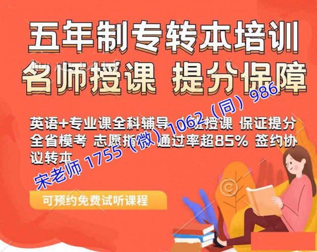 2026年淮阴工学院/淮安大学五年制专转本不停招，备考抓紧