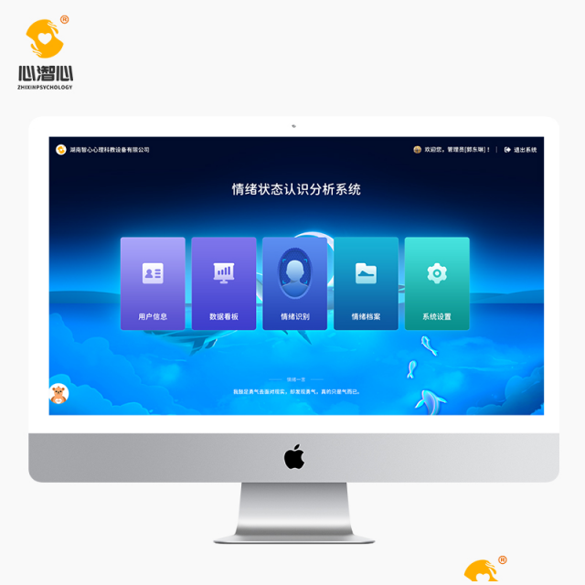 人脸识别情绪分析系统