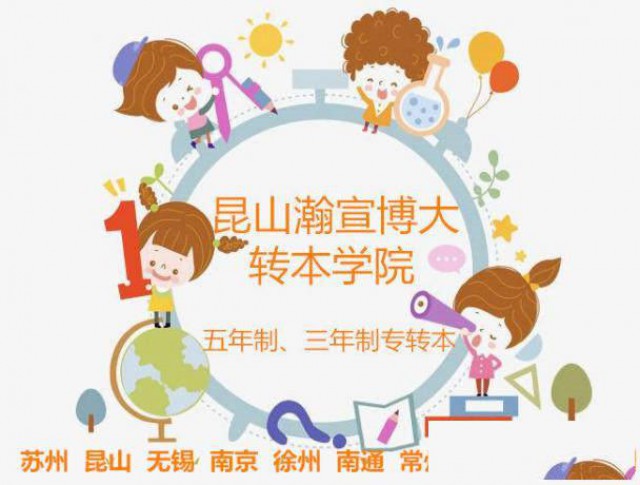 江苏五年制专转本找对方法学习本科上岸真没那么难