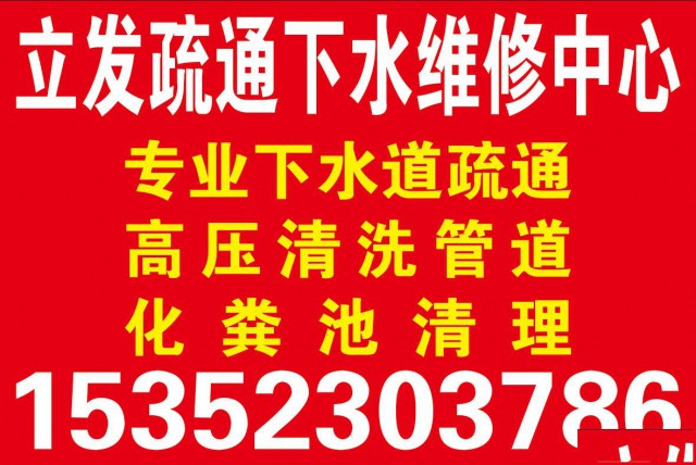 东乡县化粪池清理高压车疏通下水道临夏州化粪池清理